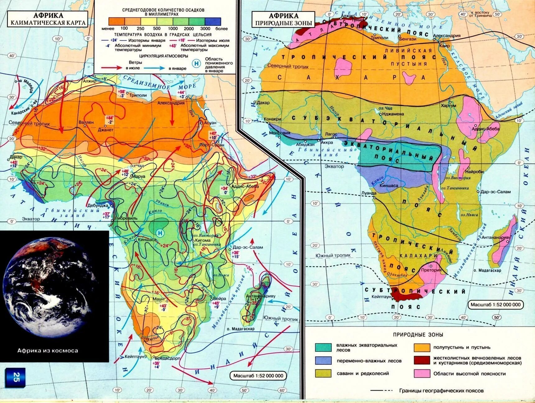 Среднегодовое количество осадков в сша их различия. Климат Африки карта. Климатическая крата Африки. Карта климатических поясов Африки. Климатические пояса Африки 7 класс контурные карты.