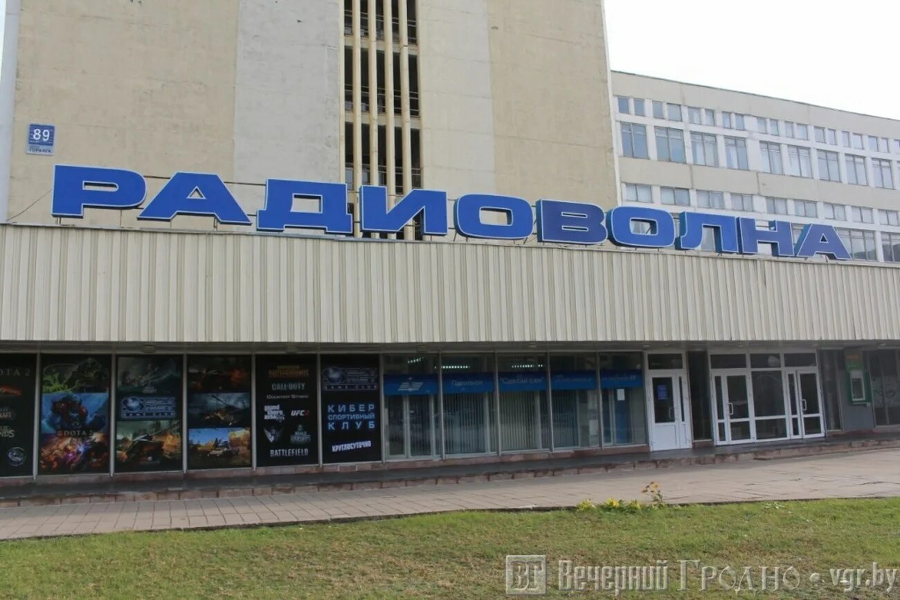 Завод радиоволна. Радиоволны телефона. Радиоволны фото. Радиоволны фото. Оао радиоволна.