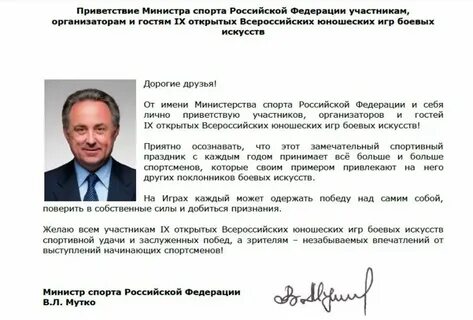 Приветственная речь на открытии