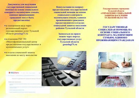Социальная помощь одиноко проживающим гражданам