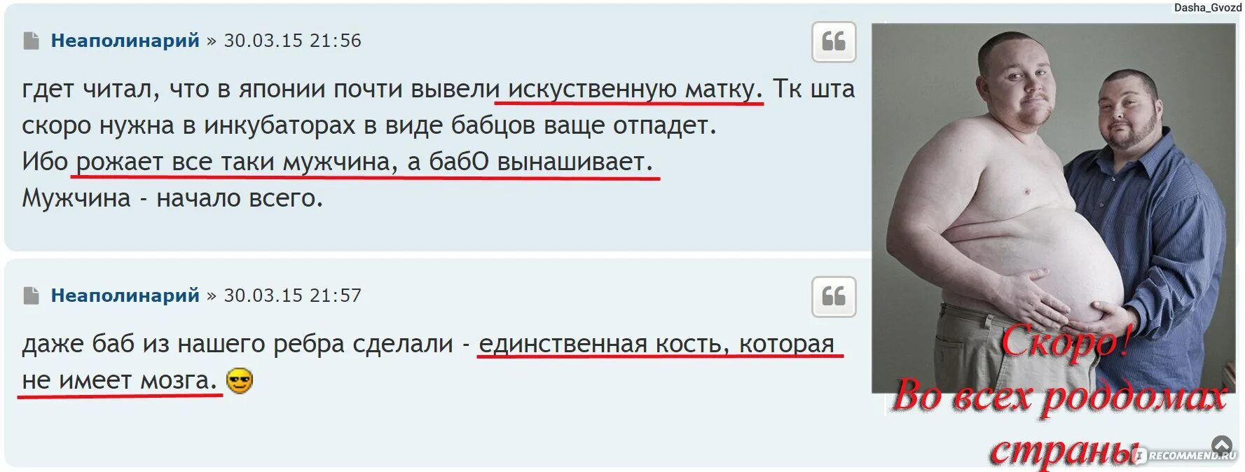 Абф антибабский форум. Сколько дадут денег если родит мужик. Если родит мужчина. Сколько дают мужчине который родит. Сколько дают если мужчина родит ребенка.