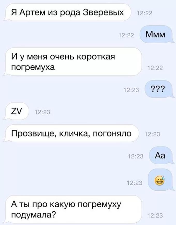 Подкат к девушке по переписке. Подкаты к девушкам. Подкаты к парню. Оригинальные подкаты в переписке. Оригинальные подкаты в переписке.