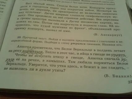 Прочитай найди глаголы
