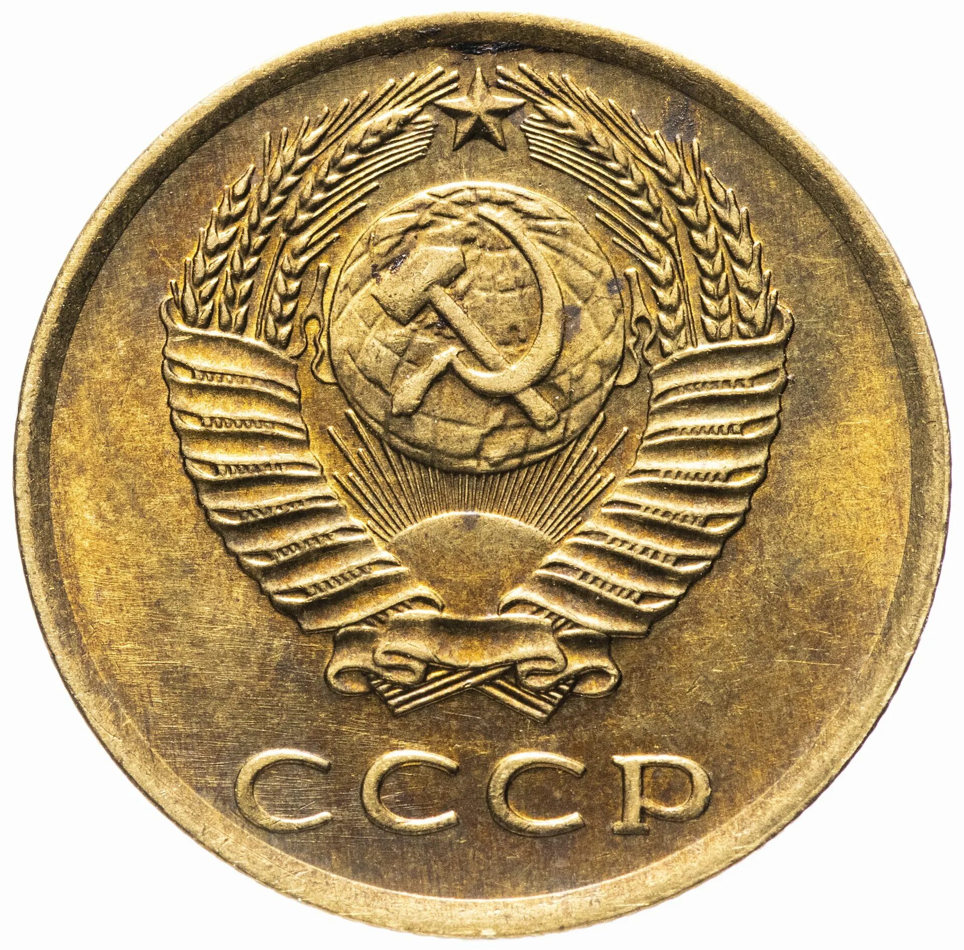 Совминт монеты