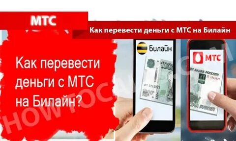 Как перевести с волны на волну деньги