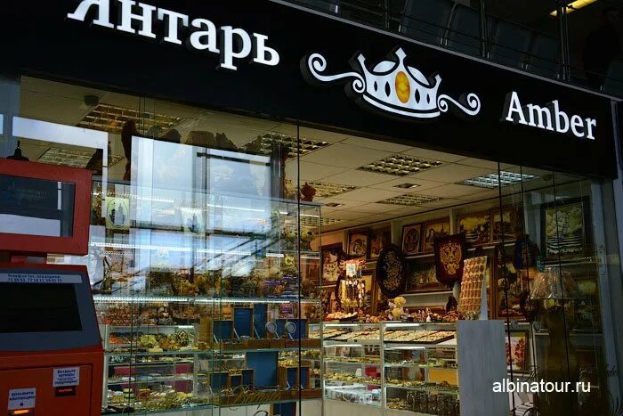 Храброво магазины в аэропорту. Аэропорт храброво калининград. Аэропорт храброво изнутри. Магазин в калининграде за родину аэропорт. Аэропорт храброво магазины.