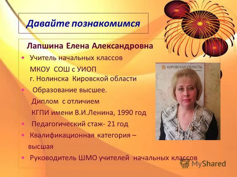 Мкоу сош с уиоп пгт. Мкоу сош с уиоп пгт. Пижанская средняя школа. Мкоу нижнедевицкая сош. Когобу сош пгт мурыгино.