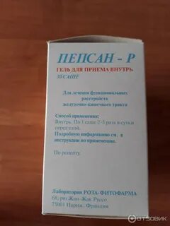 Пепсан отзывы принимавших