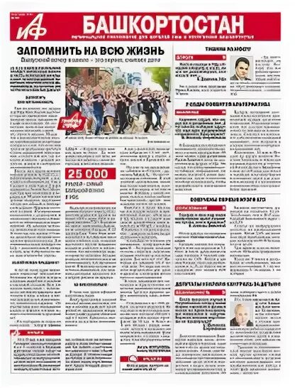 аргументы и факты кухня. аргументы и факты. аргументы и факты 2022. аиф 25. аргументы и факты 2013.