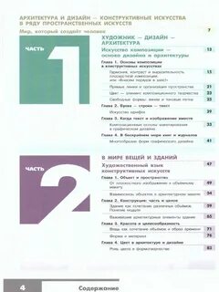 Дизайн книги и журнала изо 7 класс