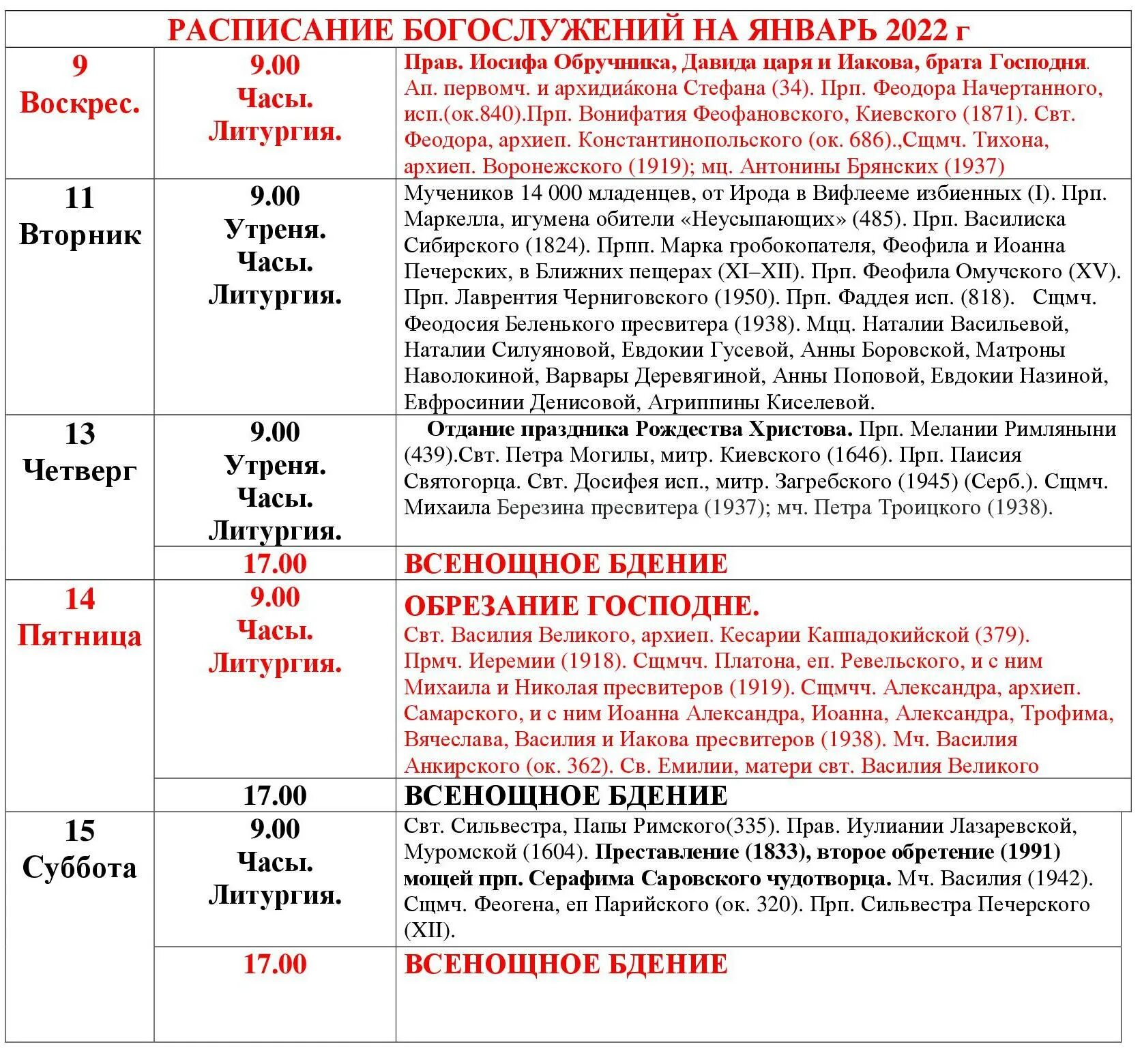 Расписание богослужений в храме воскресения словущего. Храм Воскресения Словущего Рязань расписание богослужений. Храм Воскресения Словущего в Марьино расписание богослужений. Смоленск Церковь воскресенья Словущего.