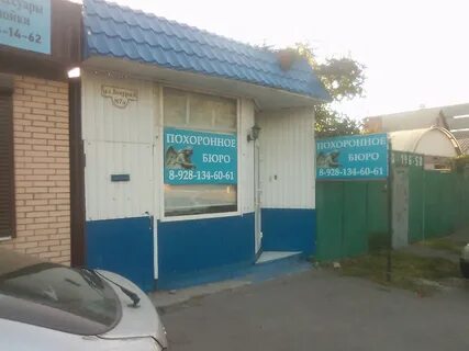 Ритуальные услуги ростов на дону
