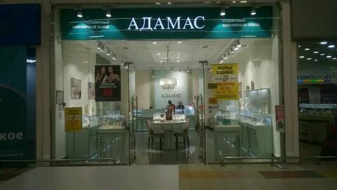 Адамас адреса магазинов