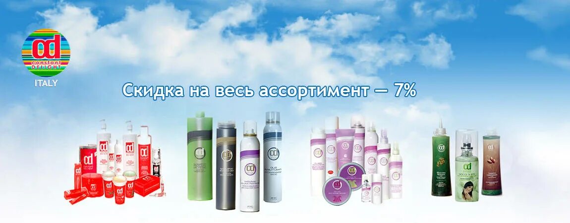 Констант делайт 2. Констант делайт лейбл. constant delight постер. констант делайт баннер. константы бренда.