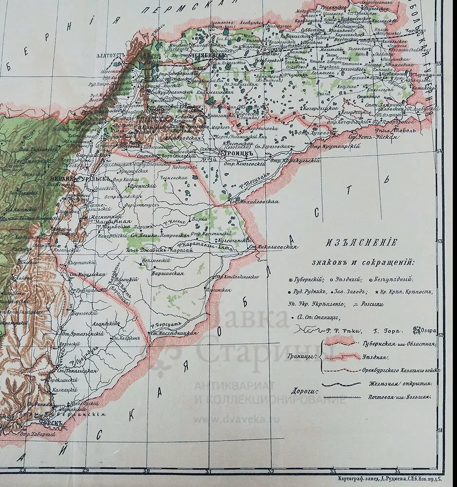 280 оренбургской губернии. Карта Оренбургской губернии 1917. Карта Оренбургской губернии до 1917 года. Карта Оренбургской губернии до 1917. Оренбургская Губерния в 19.