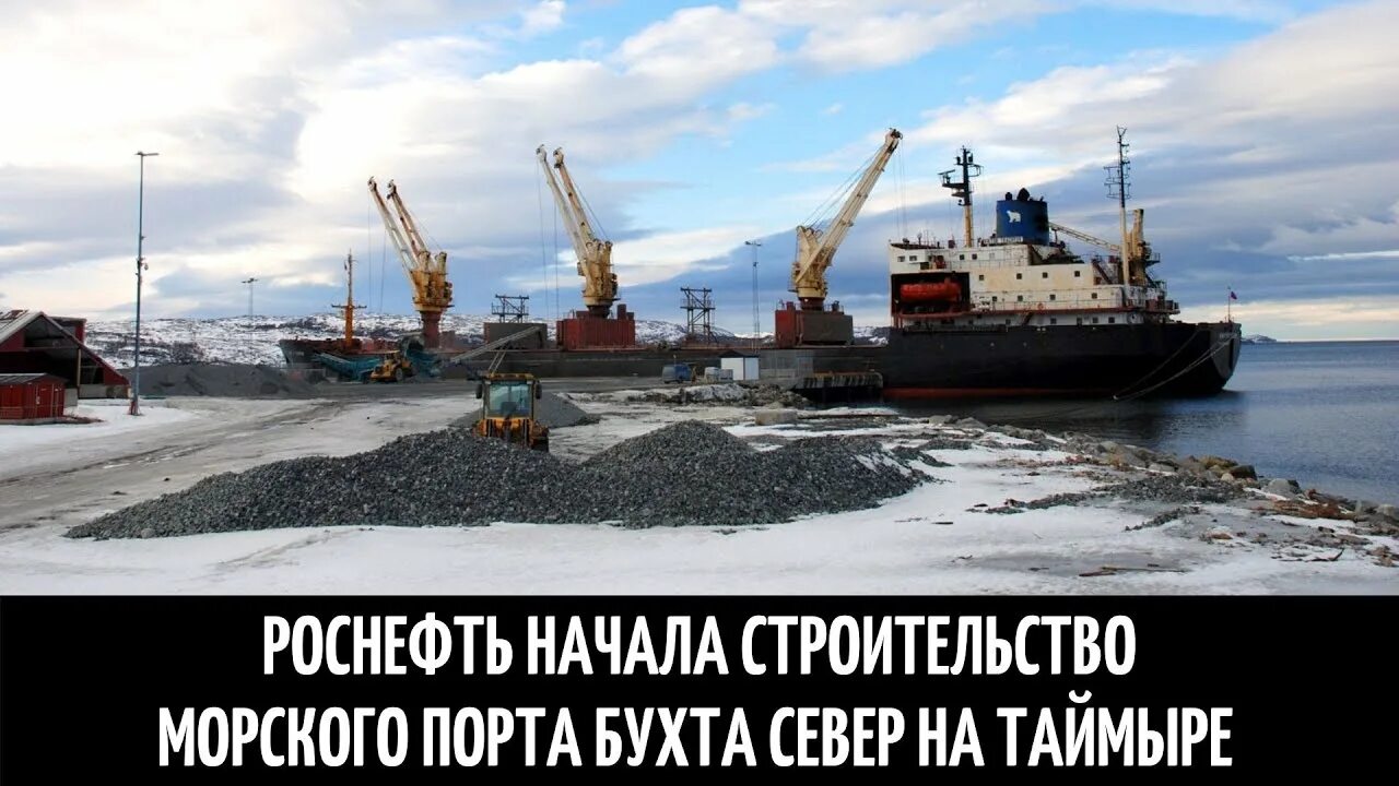 Порт севера. Морской порт сабетта. ямал порт сабетта.