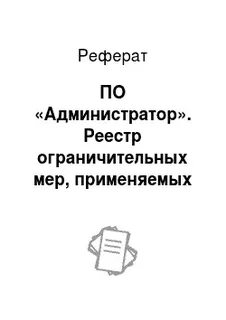 Зарубежные курсовые системы