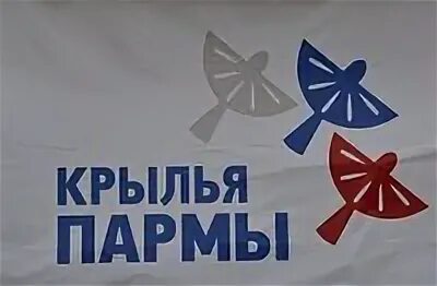 Программа крылья пармы 2025 год. Программа крылья пармы 2025 год
