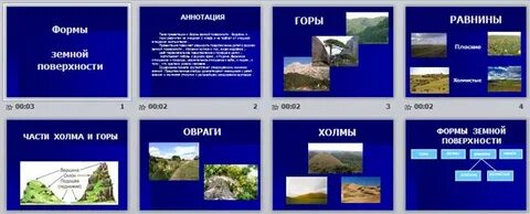 По равнинам и горам тест 4 класс