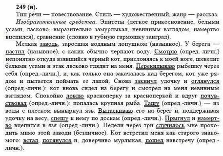 Изложение 8 класс осень