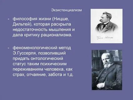 Современная философия жизни