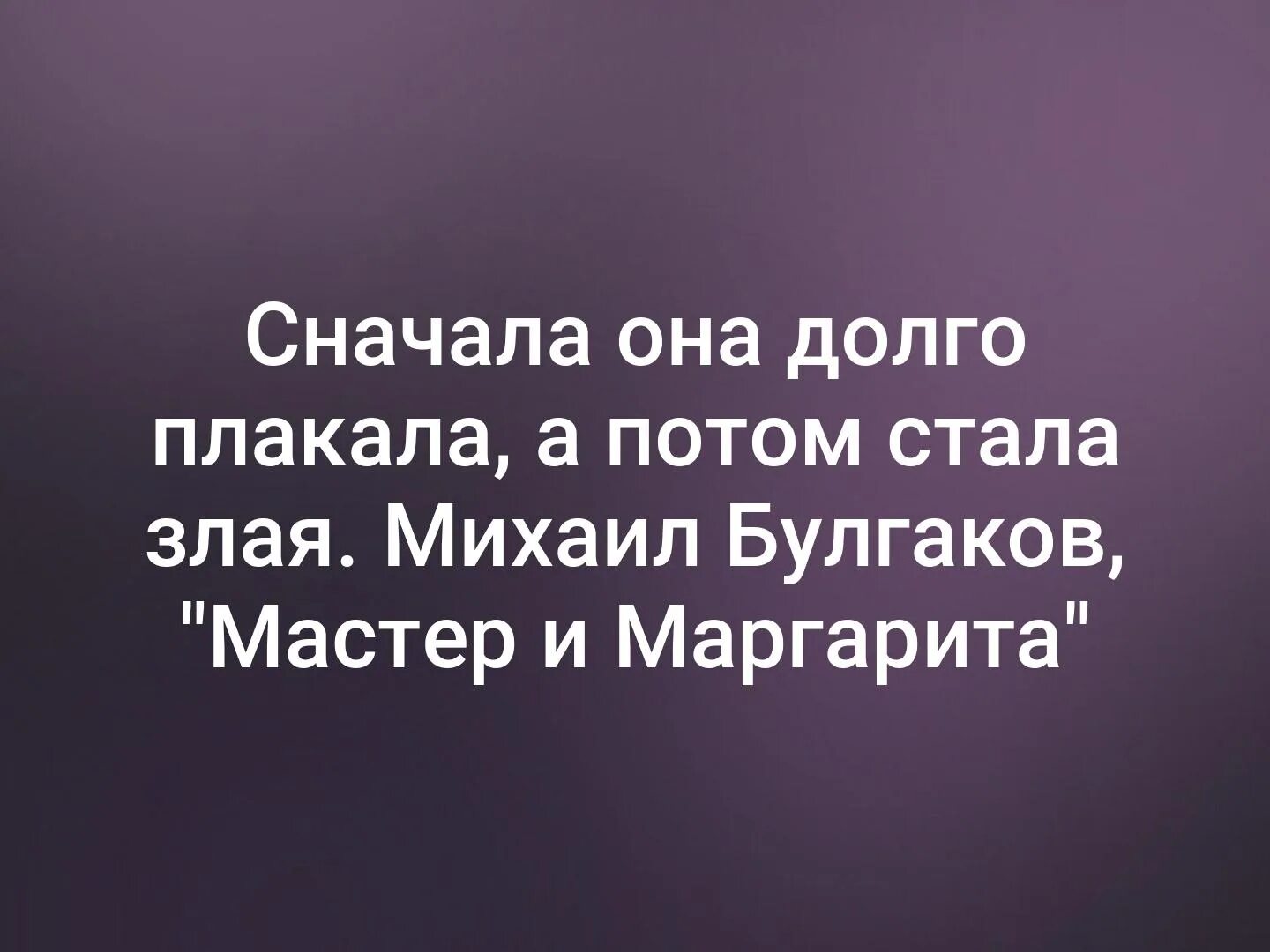 Она долго плакала. Сначала она долго плакала. Сначала она долго плакала а потом.