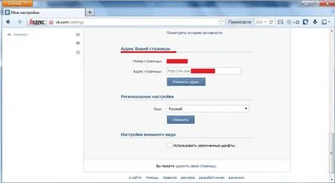 Узнать id страницы по номеру