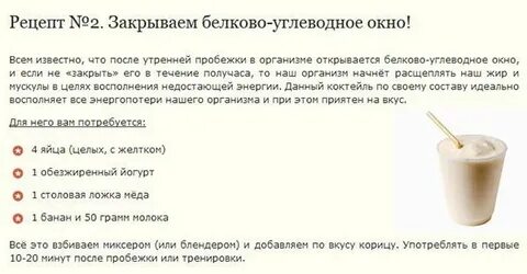 Домашние белковые коктейли для набора мышечной