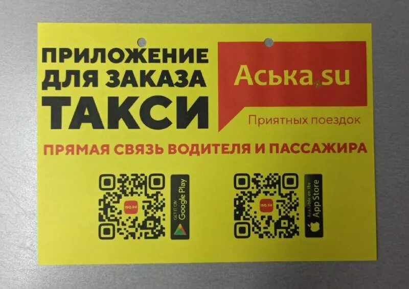 маршрутка таганрог такси таганрог. такси по таганрогу. междугороднее такси в ростове. приложение такси таганрог. такси по таганрогу.
