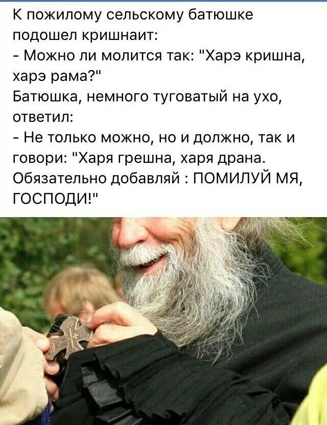 Батюшка прикол. Православные цитаты в картинках. Я же говорю я батюшка. Священник бухает. Священник пьет.