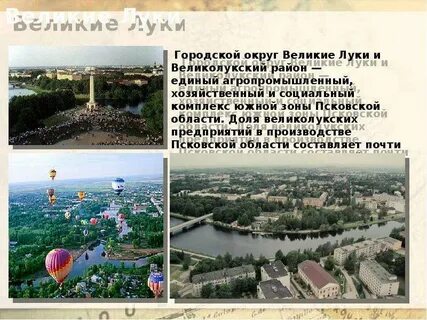 Проект великий город