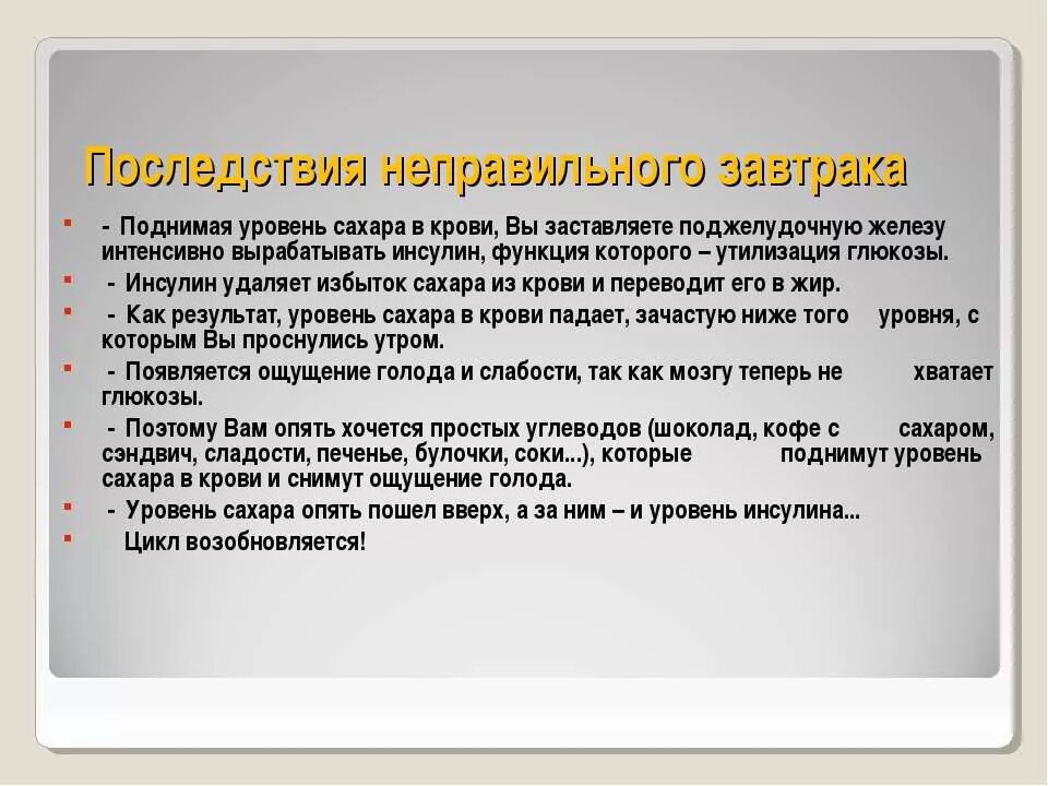 Подскочил сахар в крови. Повышенный уровень Глюкозы в крови последствия. От чего может подняться сахар. Снижение уровня сахара в крови. Почему резко падает сахар в крови