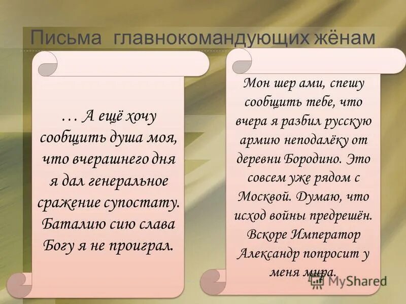 Мон шер жилой комплекс. Муаллими мон шер. Коникс брэвери. Что значит мон шер. Mon chéri джозеф.