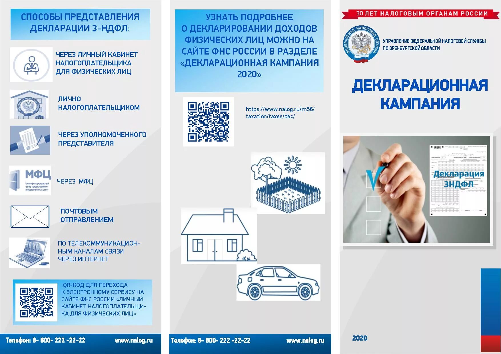 декларирование доходов физических лиц. декларация структура. декларированный доход физическими лицами. декларирование доходов физическими лицами схема. физические лица обязаны самостоятельно декларировать свой доход.