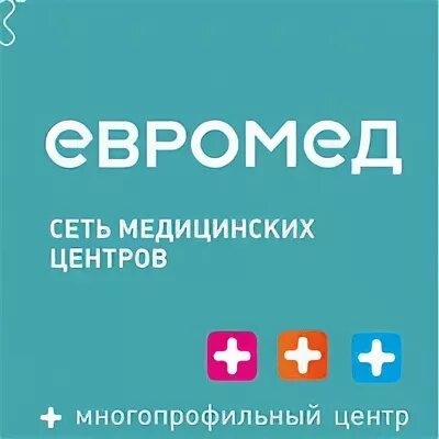 Евромед новокузнецк улица орджоникидзе. Логотип клиника Евромед Краснодар. Евромед Новокузнецк. Евромед Новокузнецк Орджоникидзе. Логотип Евромед Омск.