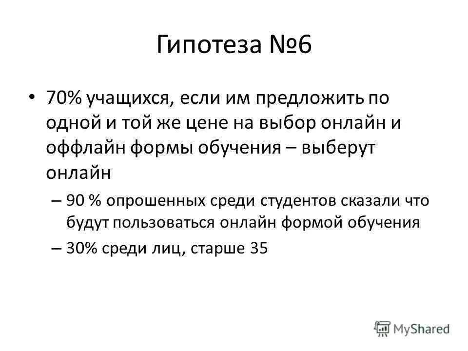 Учащимся шестых классов было предложено выбрать. Учащимся шестых классов было предложено выбрать