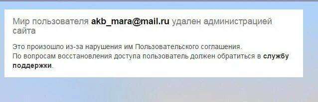 Пользовательское соглашение. Нарушение пользовательского соглашения. Пользовательское соглашение для сайта. Пользовательское соглашение пример.