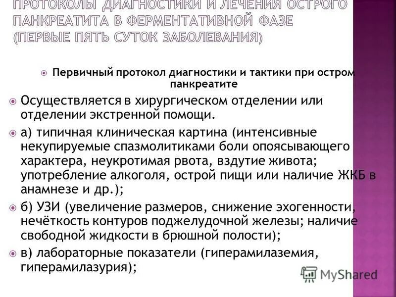 протокол общего собрания первичного отделения партии единая россия. протокол и решение общего собрания общественной организации. протокол общего собрания местного отделения. решение о создании местного отделения политической партии. протокол собрания партии единая россия.