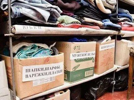 Одежда гуманитарная