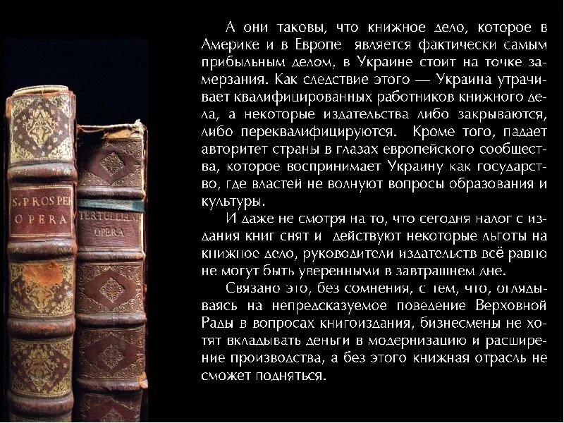 Какие новые направления были освоены в книгоиздании