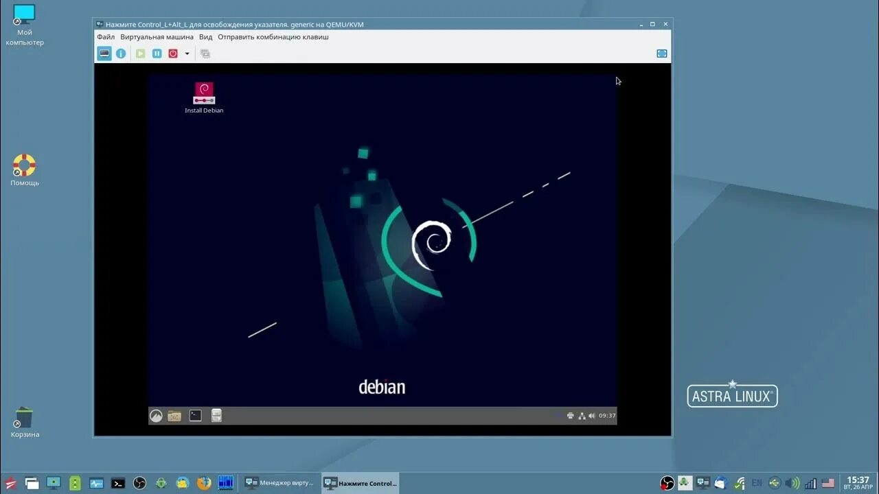 Astra linux termidesk. Astra linux 1.7. термидеск. astra linux 1.7 установка.