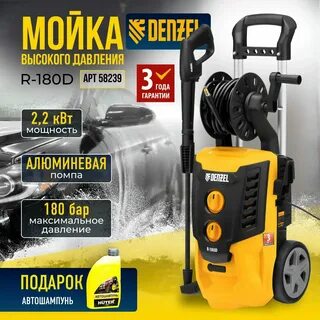 Мойка 180 бар