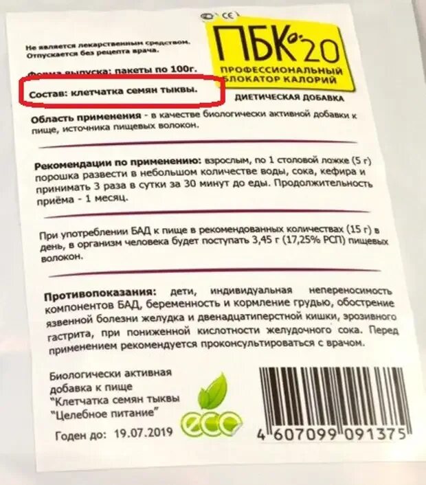 Блокатор калорий три фазы инструкция. Блокатор калорий состав. блокатор калорий инструкция. блокатор углеводов. блокатор калорий инструкция по применению.
