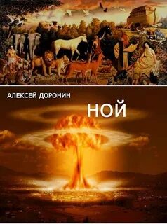 Читать алексея доронина