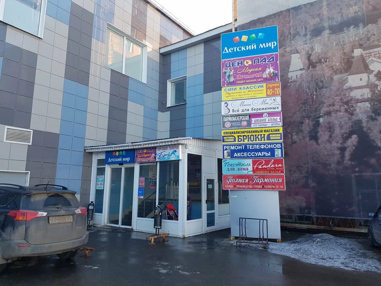 тц бриз истра. революции д. истра пл революции д 6. истра пл революции д 6. истра площадь революции д6.