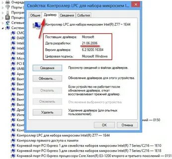 Как узнать драйвер материнской платы