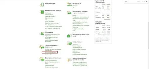 Как пополнить кошелек через сбербанк