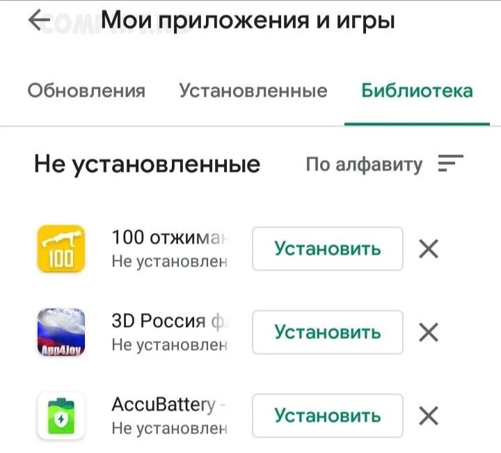 Установить библиотеку приложений. Библиотека приложений в плей Маркете. Как удалить библиотеку приложений. Как убрать приложение из библиотеки приложений. Плей Маркет история скачиваний.