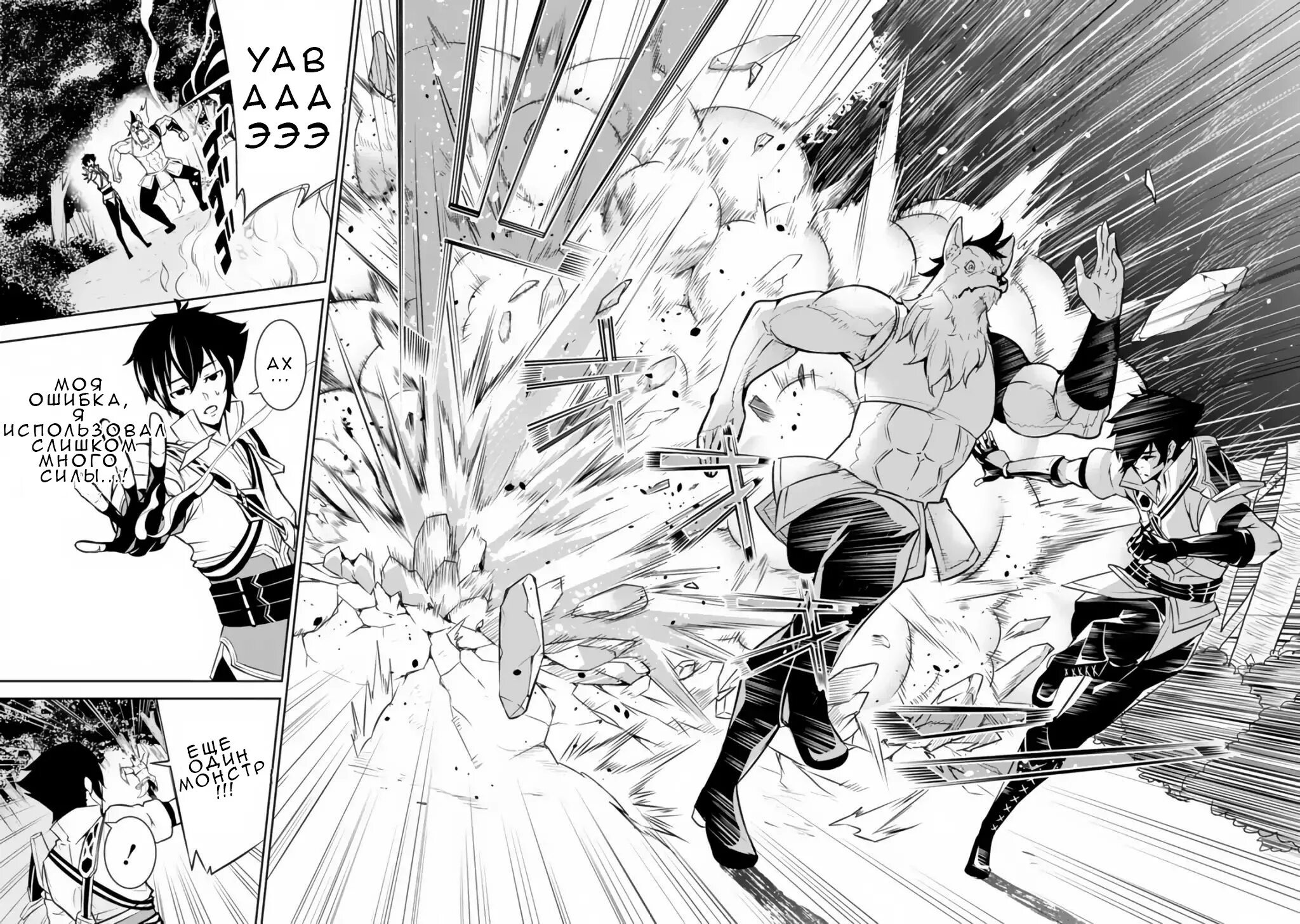 Читать мангу сын мечника. Манга злой персонаж. Мечник прозванный магом бесчисленных мечей аниме. Клан девяти манга. Мудзан битва манга.