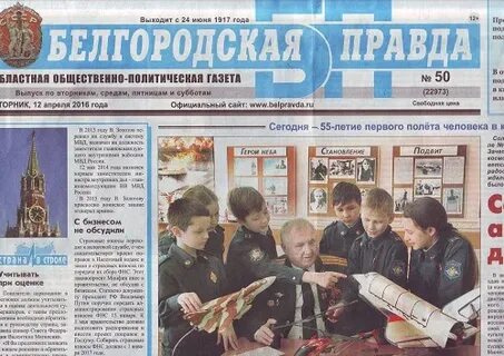 Отделения общественной организации